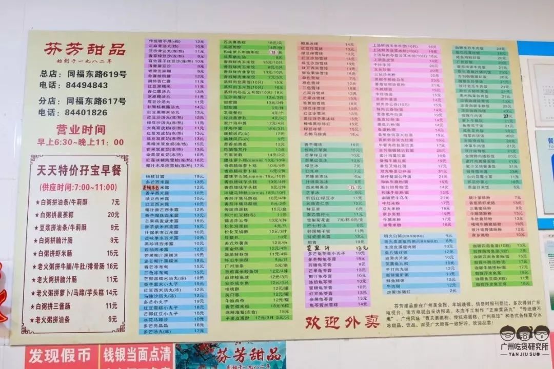 餐飲界奧斯卡揭榜：廣州這條美食街首登「必吃街」，50元能吃到扶牆出 未分類 第13張