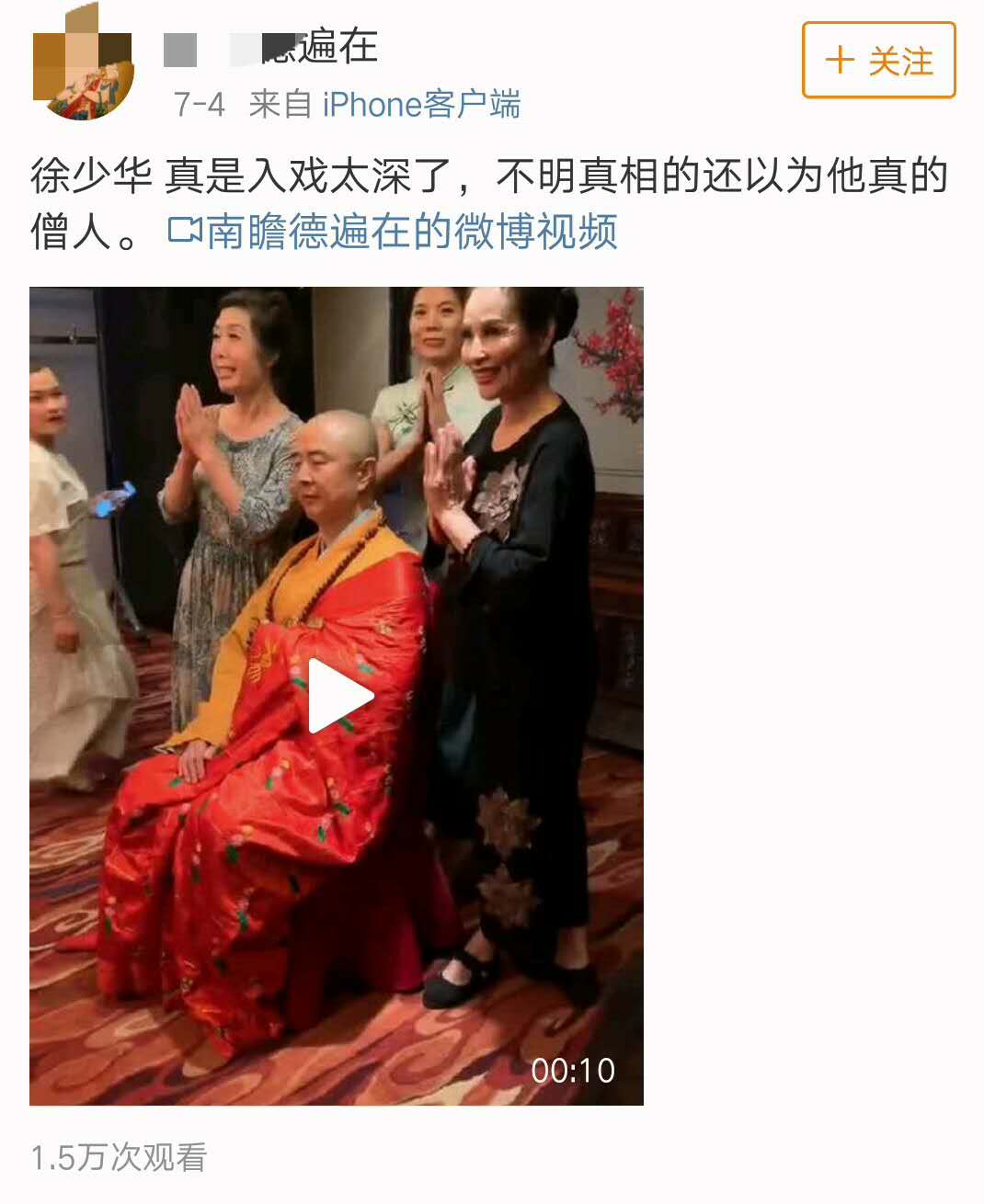 61岁徐少华扮演唐僧引大妈围观，网友表示入戏太深！