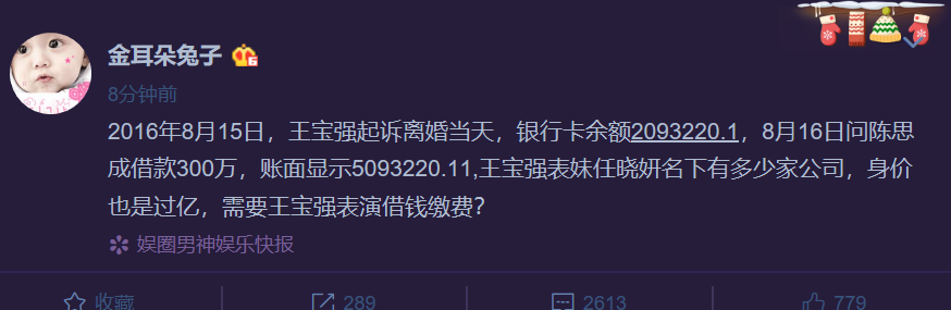 马蓉继续反击王宝强:他出轨了多少个,哪天高兴我就发出来!