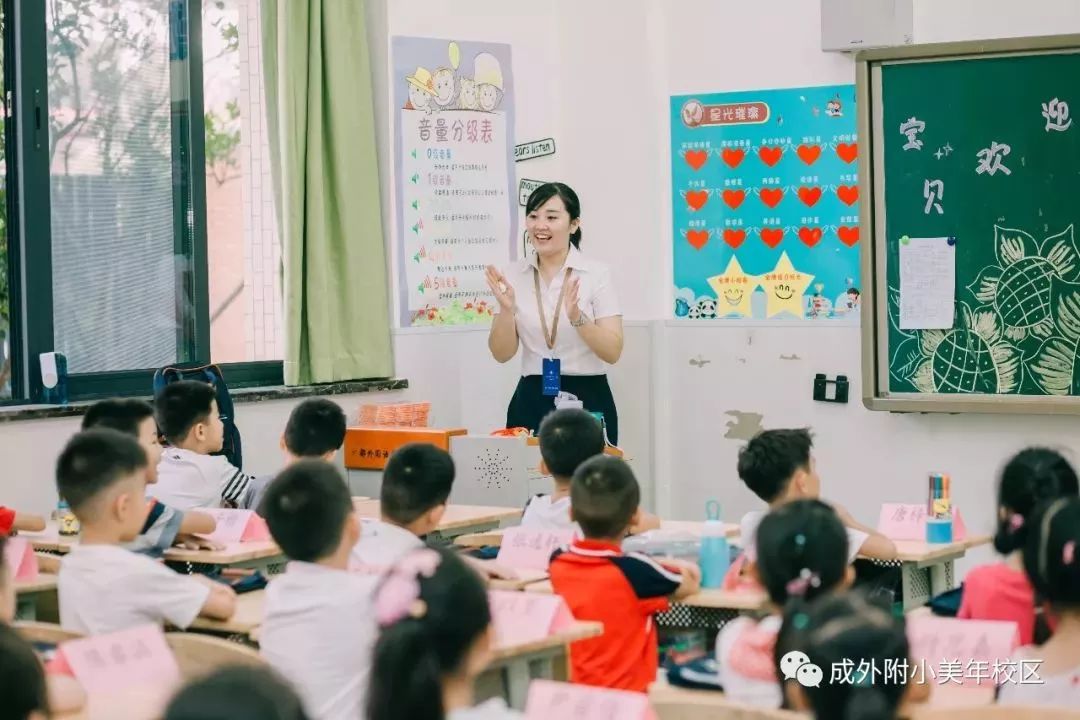 成外附小美年校区招各学科教师,教师子女优先
