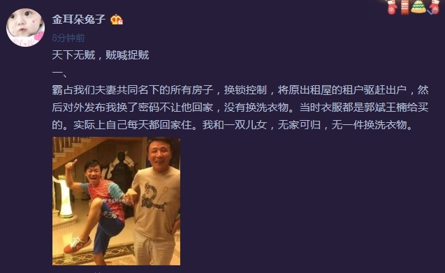 马蓉：王宝强贼喊捉贼，郭斌和王楠资助他，陈思诚转款500万