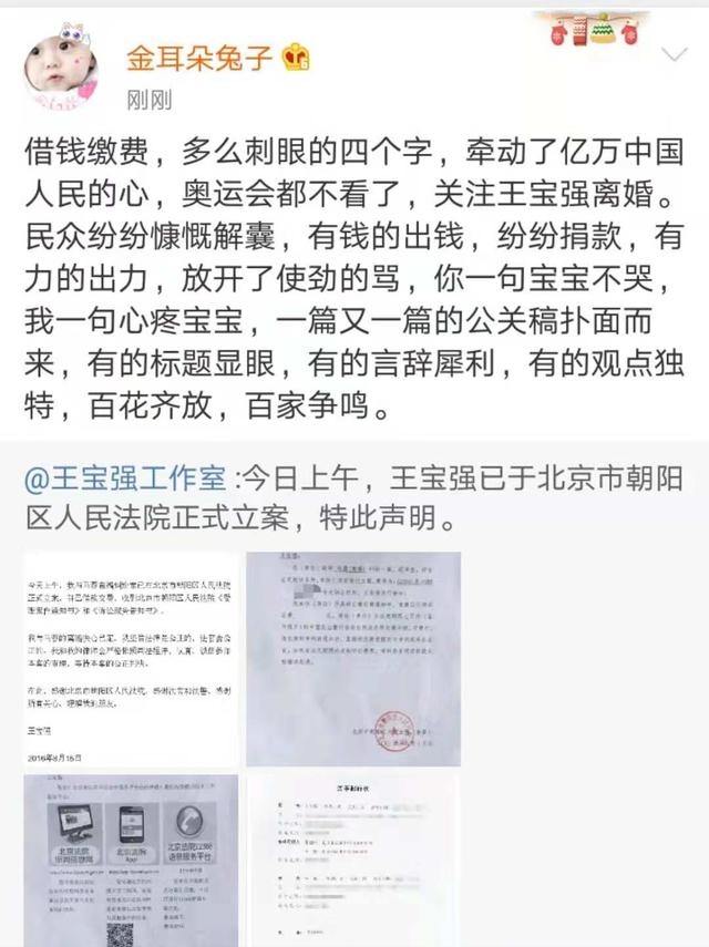 马蓉终于反击!细数王宝强罪状,包括装穷、贼喊捉贼、赶儿女出门