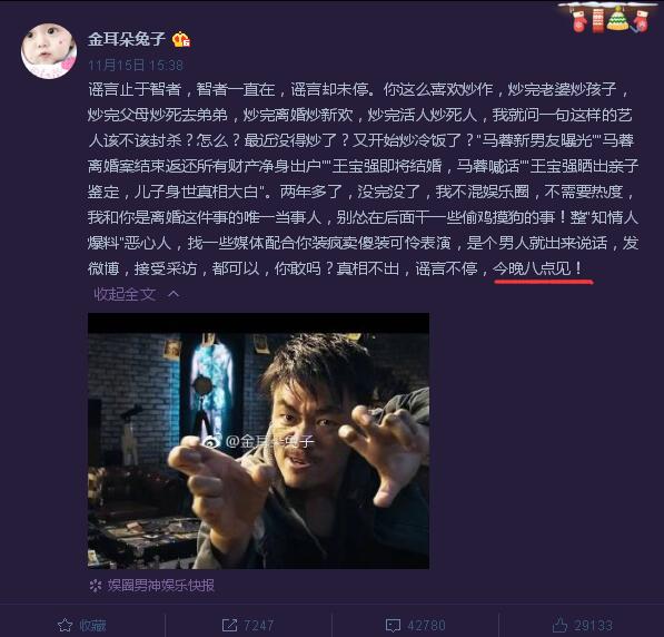 王宝强离婚，陈思诚直接借他300万，网友都跑去给他留言太好笑！