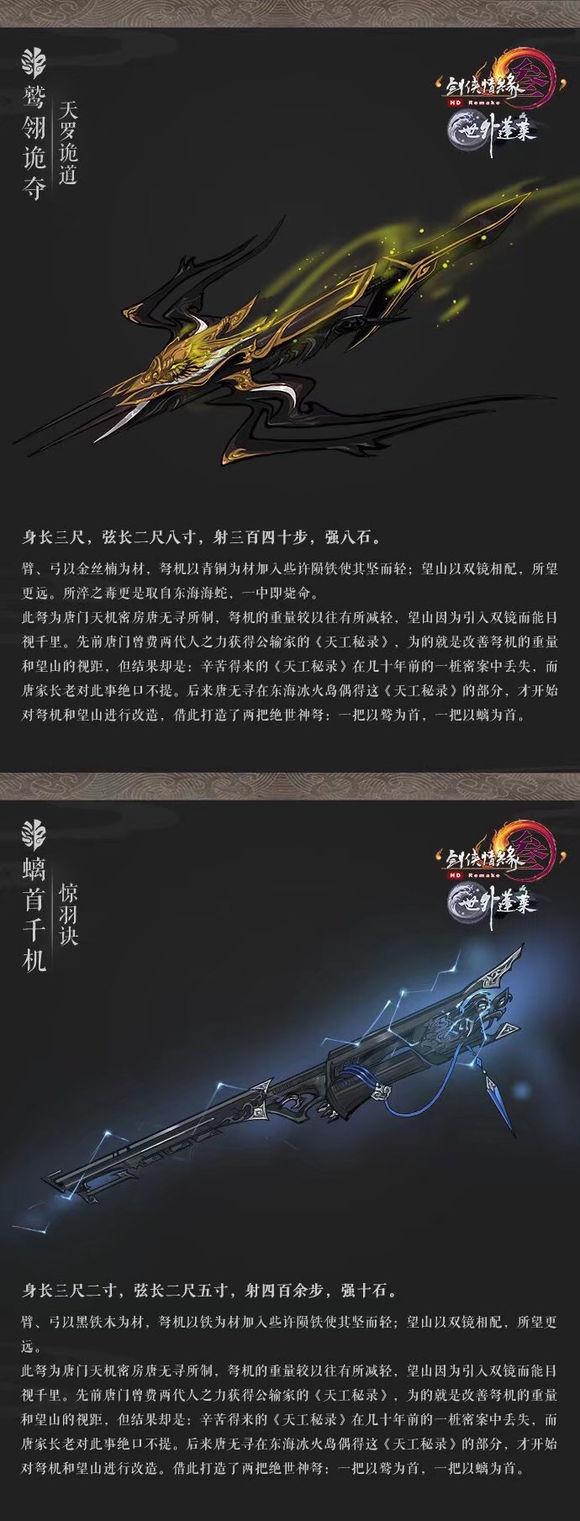 颜值爆表!剑三100级大橙武原画公开