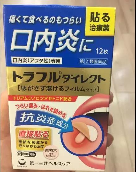 我的嘴一定是长在口腔溃疡上！