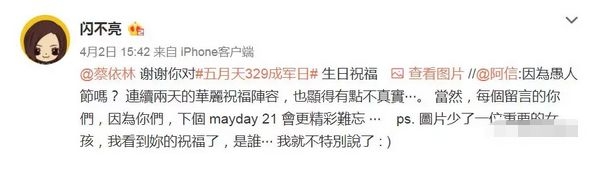 他俩在一起了？暗戳戳地发糖？粉丝们都默认了