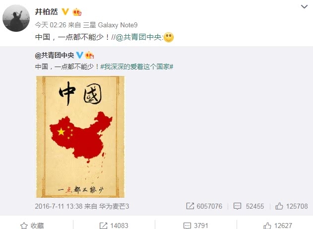 金马奖事件之后，井柏然时隔2年后突然发文，网友力挺他正三观