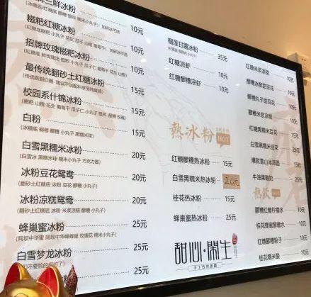 成都夏天开了一地的冰粉店，冬天咋办？