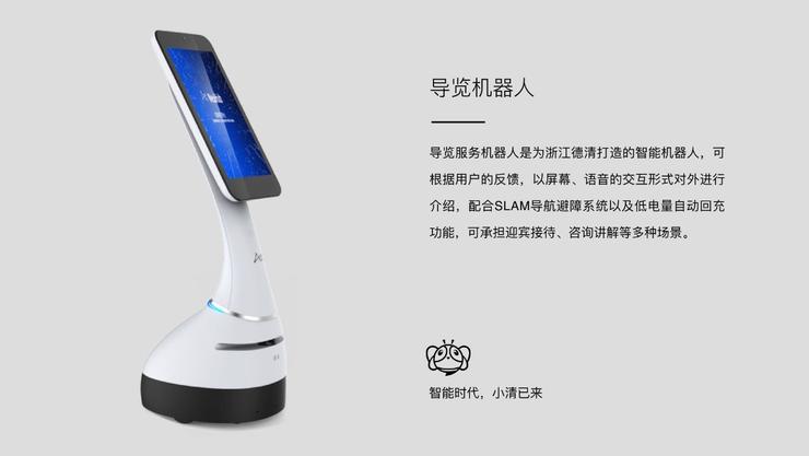 京东AI系列新品亮相德清地信会 要把AI技术做到“最接地气”