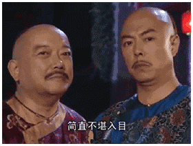 和珅表情包合集:居然还有点可爱!