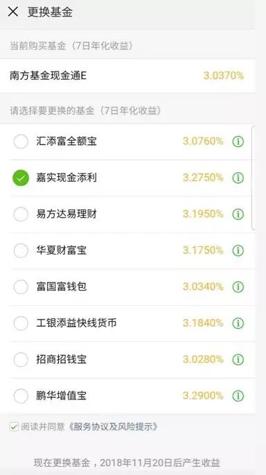 正面对决余额宝 微信支付重磅升级开放公测