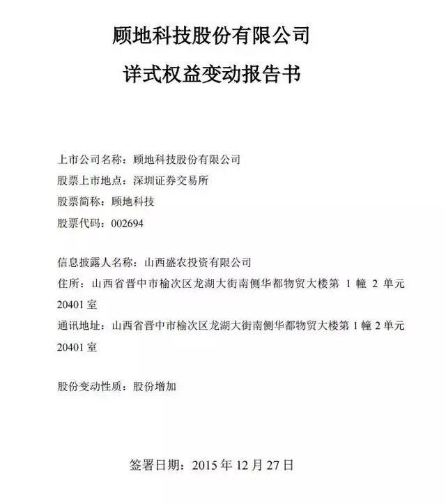 山西大鳄坐庄华尔街