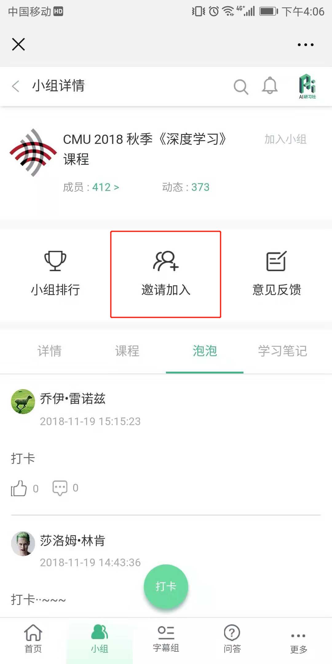 怎样免费拿机械键盘、AI研习社定制双肩包和保温杯？邀请朋友学习「CMU 深度学习课程」就行！