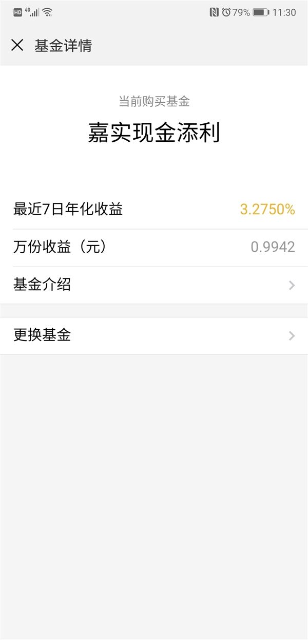 微信“零钱通”上线！余额宝最大对手来了