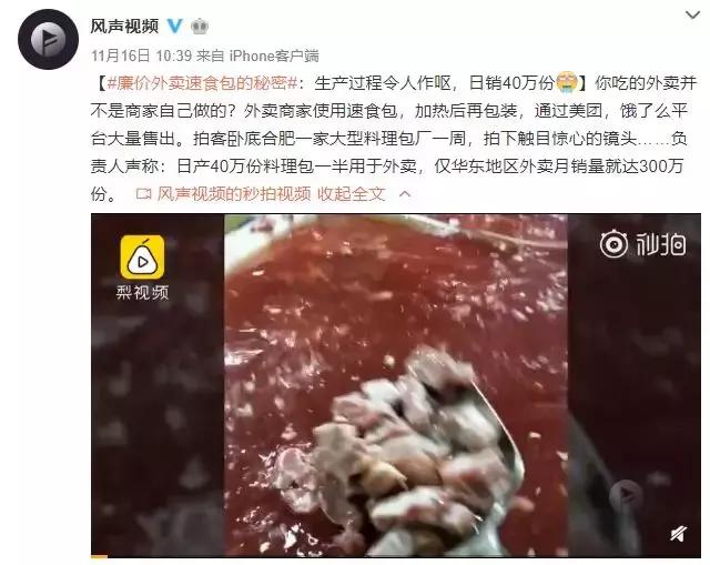 料理包风波过后，你还敢吃外卖吗？