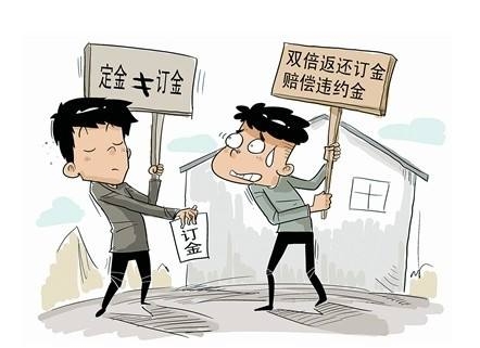 买房需要交定金吗买房定金能退吗