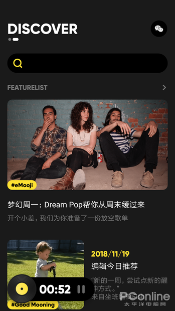 腾讯竟做了个音乐版抖音？腾讯新品MOO音乐体验