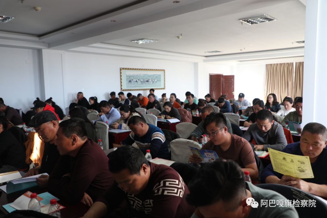 阿巴嘎旗政法委、人民检察院举办扫黑除恶专项