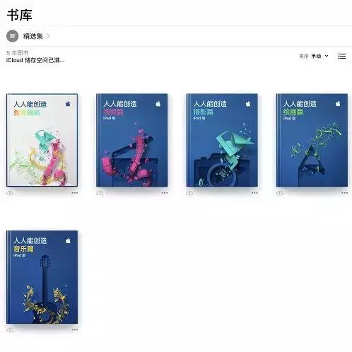 苹果出了套免费课程，能教你拍视频、做音乐、学画画