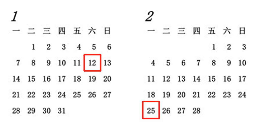 又一波川内高校寒假时间公布,最长假期51天!