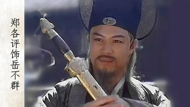 8版“岳不群”王伟正气、巍子经典,而他却毁在了任贤齐身上!