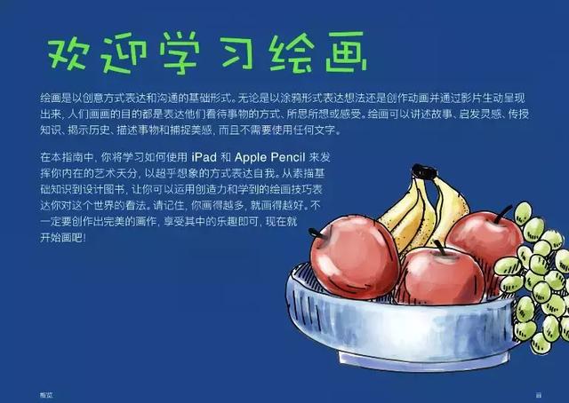 苹果出了套免费课程，能教你拍视频、做音乐、学画画