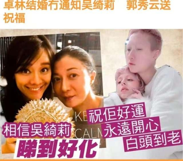 小龙女吴卓林宣布已结婚，吴绮莉事先不知情，避答会否跟成龙交代