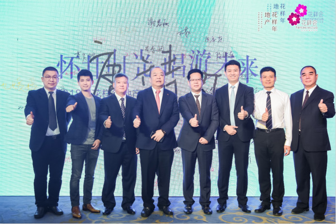 2018花样年钻石VIP客户答谢会 乐动深圳