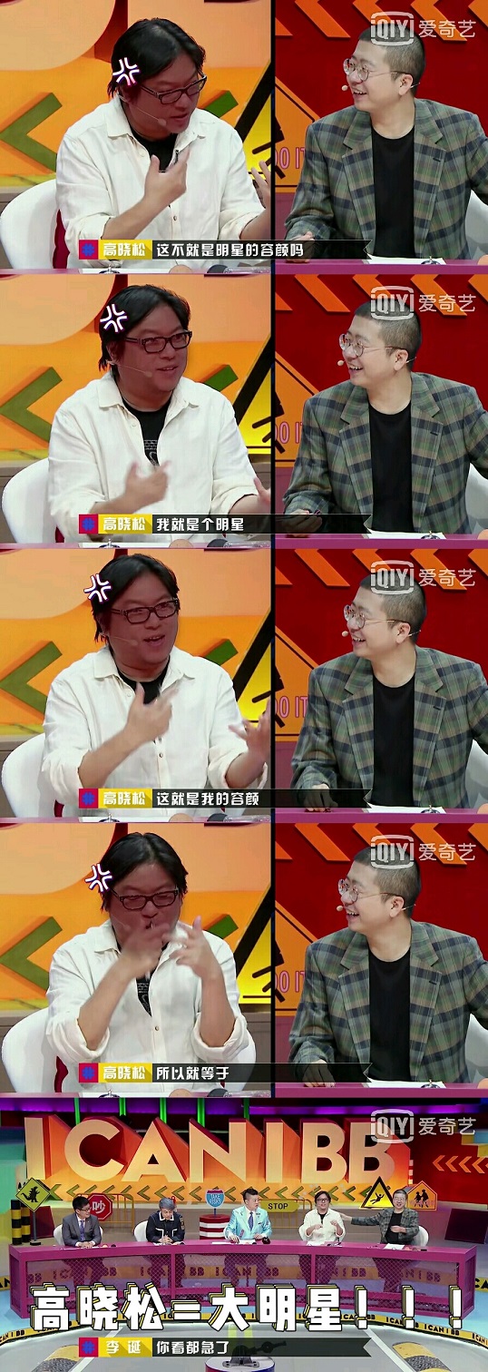 高晓松说自己年轻时长得像吴亦凡？看了照片的网友都不淡定了