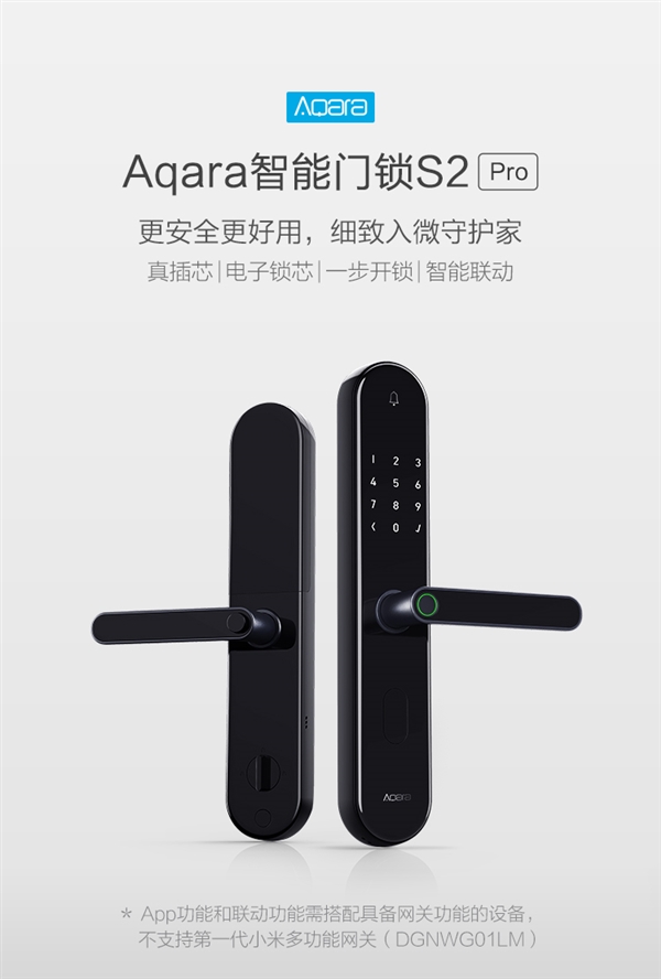 绿米Aqara智能门锁S2 Pro发布：活体指纹 接入米家APP