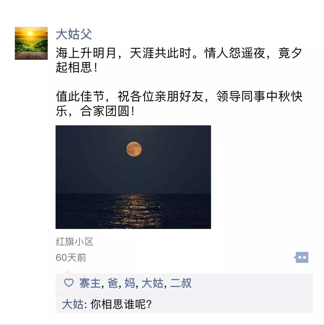 你爸的朋友圈里，没有你这个朋友