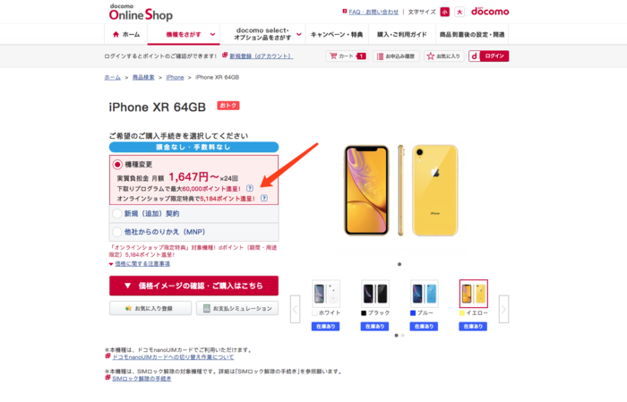 日本运营商大呼受不了:苹果iPhone XR三折出售!