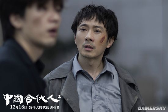 电影《中国合伙人2》预告公布 赵立新、凌潇肃主演