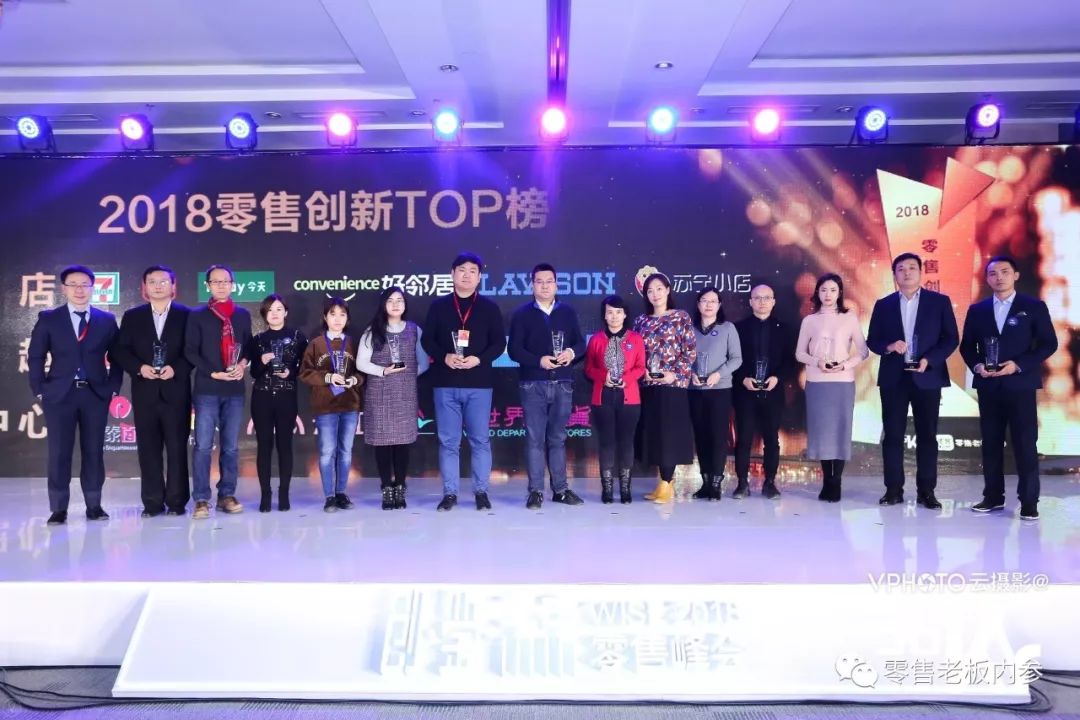 《2018零售创新TOP榜》重磅揭晓：53个零售创新先锋上榜！