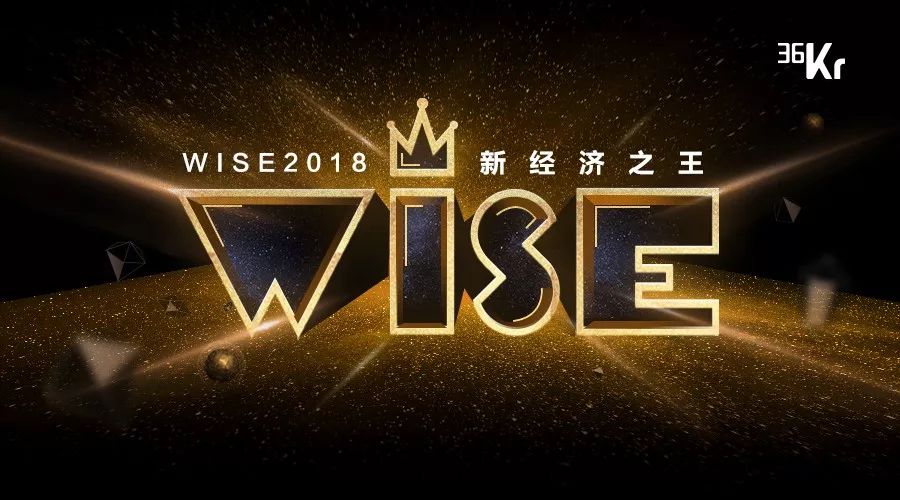 「2018 新经济之王新技术、汽车、企业服务、金融、房产、医疗、出海」榜单揭晓