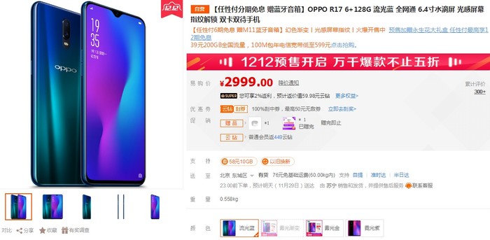 3000预算买什么？努比亚Z18苏宁易购2799元