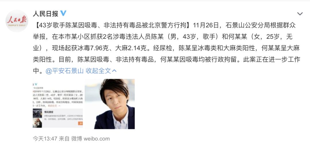陈羽凡吸毒被抓扯出和白百何互殴狗血剧，去年打狗仔时还说自己能贩D！