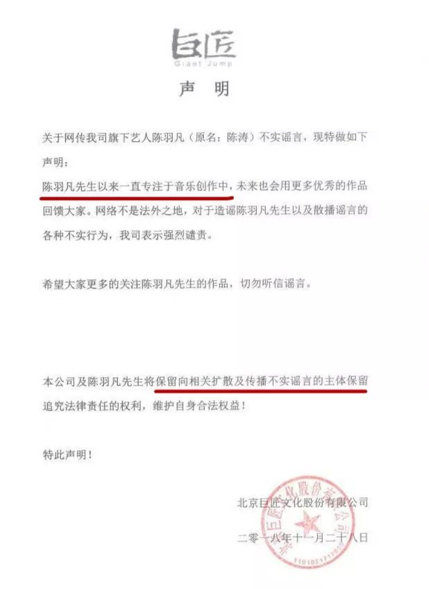 陈羽凡吸毒，海泉：为什么？！