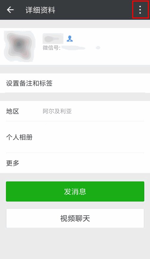 微信清理恶意账号：800多个违规群组被限制处理