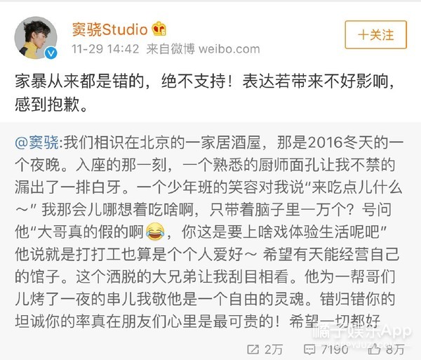 一个巴掌拍不响…明星为蒋劲夫陈情的时候能稍微看点儿书吗？