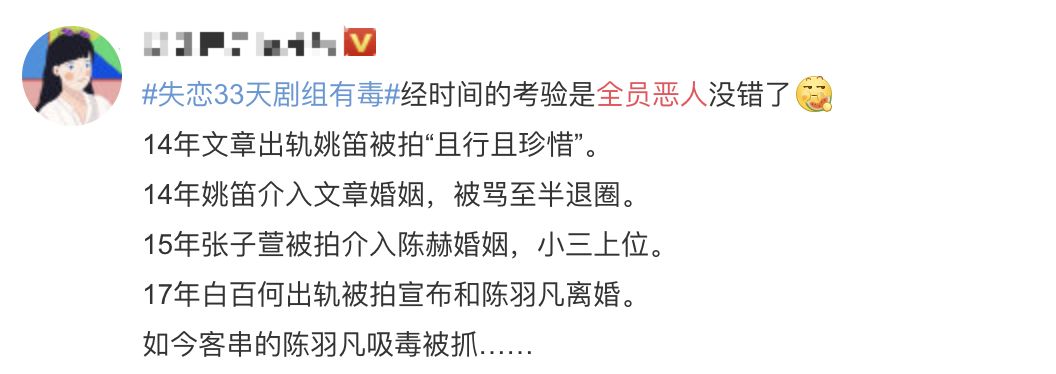 陈羽凡吸毒被抓扯出和白百何互殴狗血剧，去年打狗仔时还说自己能贩D！