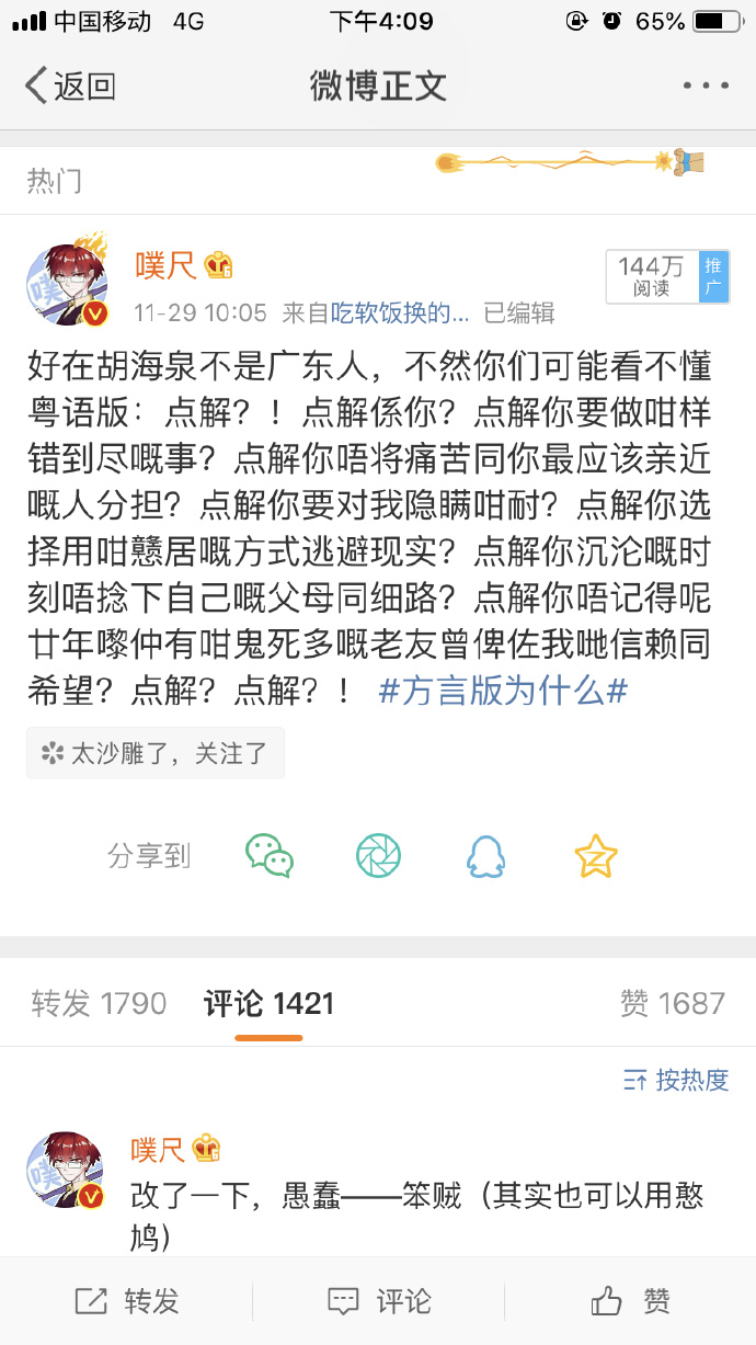 每日神段子丨我也想过慢生活，可惜我挣钱不够快