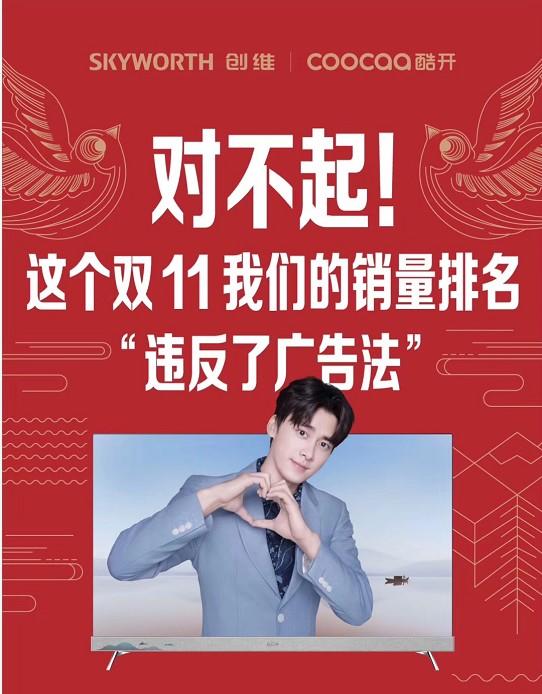李易峰代言创维，商业价值有多大？