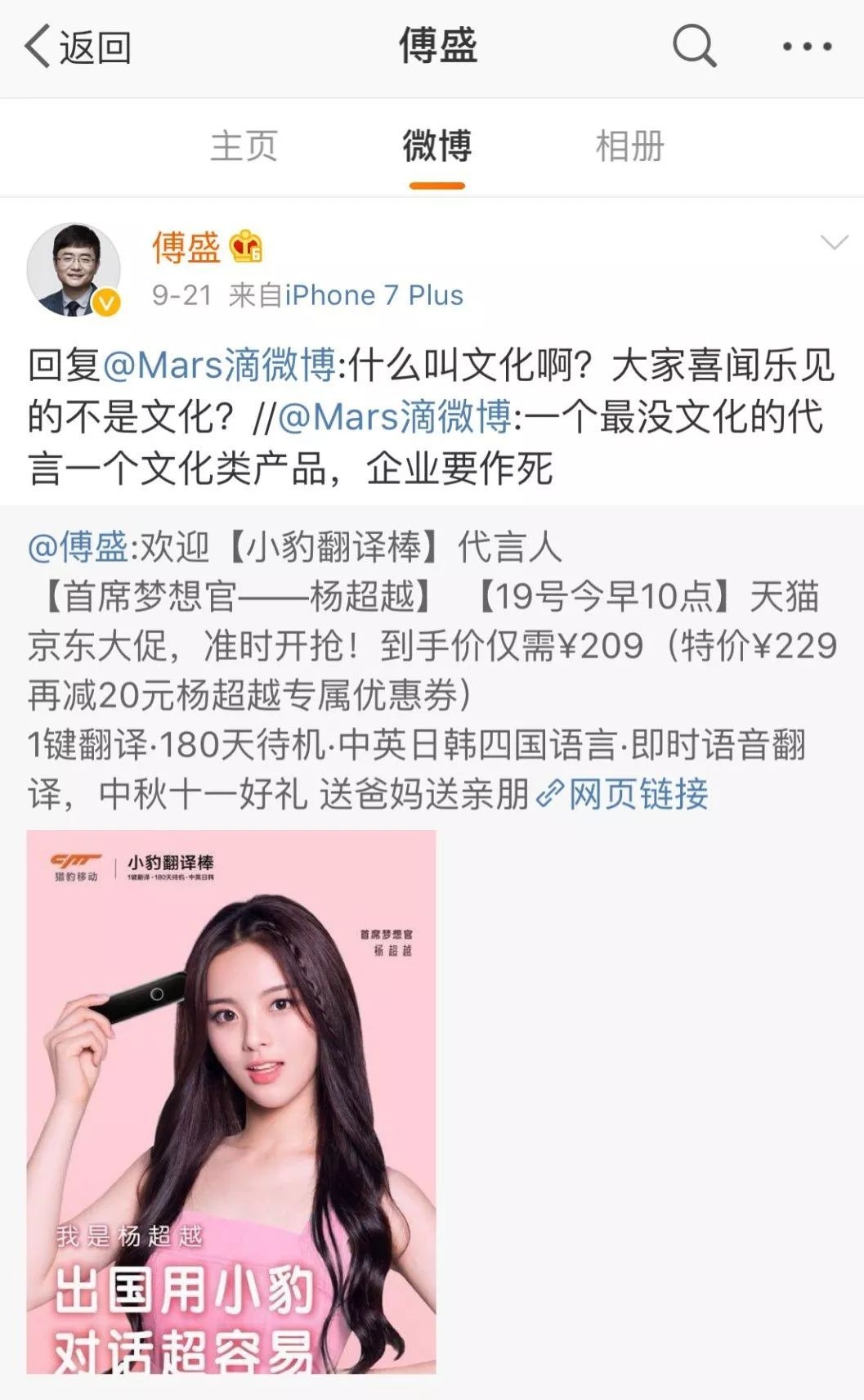 猎豹移动Q3财报：傅盛的喜与忧