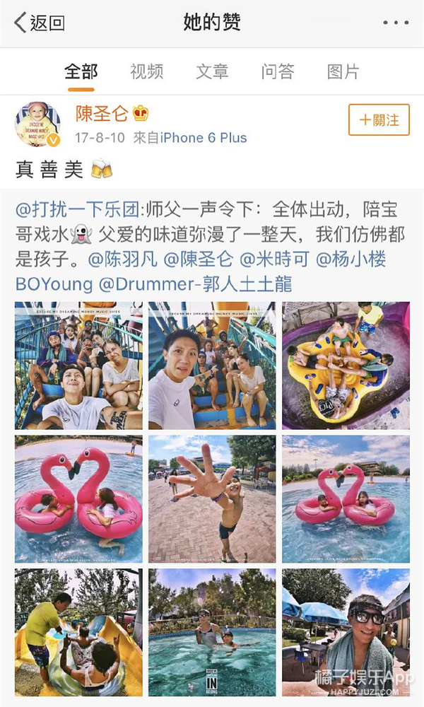 陈羽凡出轨在先？这么说之前都是冤枉白百何喽？