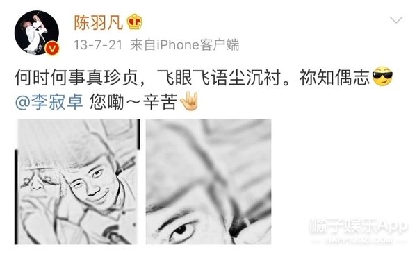 陈羽凡出轨在先？这么说之前都是冤枉白百何喽？