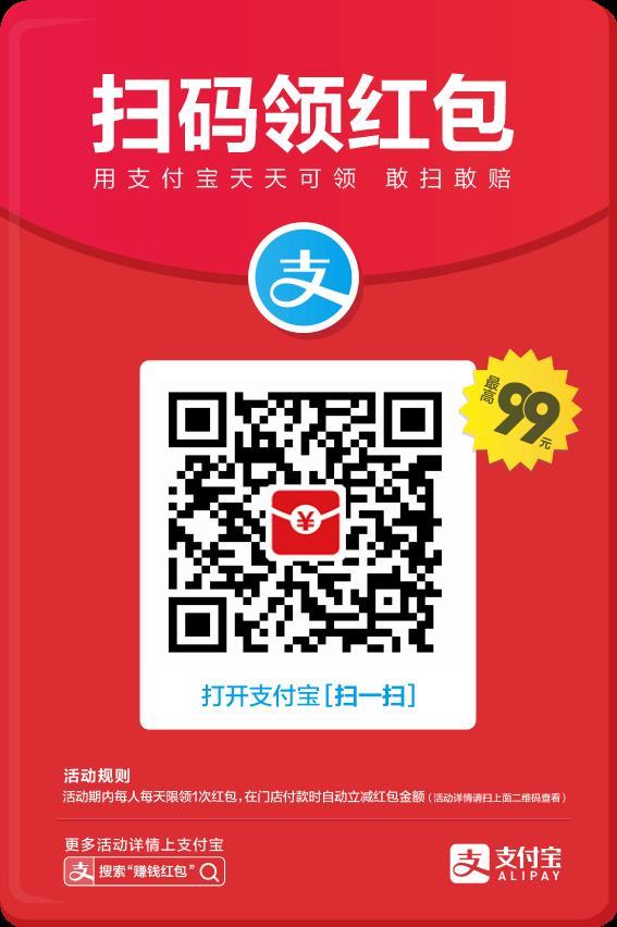 支付宝薅羊毛全攻略！能拿不止18888元