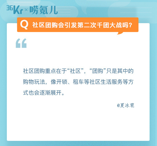 一周氪代表发言 | 人际关系越来越紧张，如何防尬聊？