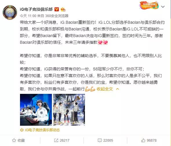 瓜子二手车因广告语失实被罚1250万；iG与Baolan续约三年；ofo调整组织架构 | 猬报