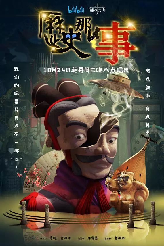资讯 | 网生新派纪录片 纪录片就是人的故事